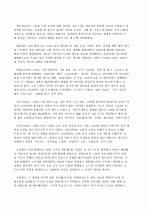 위대한 한국의 위인들A+ 24페이지