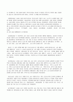 위대한 한국의 위인들A+ 29페이지
