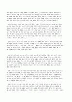 위대한 한국의 위인들A+ 32페이지