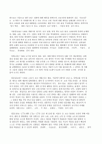 위대한 한국의 위인들A+ 37페이지
