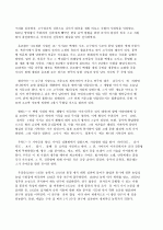위대한 한국의 위인들A+ 39페이지
