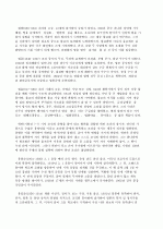 위대한 한국의 위인들A+ 40페이지