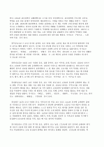 위대한 한국의 위인들A+ 41페이지