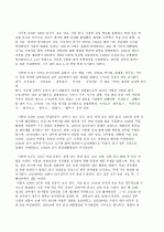 위대한 한국의 위인들A+ 47페이지