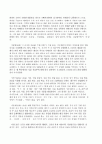 위대한 한국의 위인들A+ 53페이지
