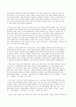 위대한 한국의 위인들A+ 54페이지