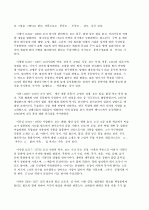 위대한 한국의 위인들A+ 56페이지