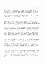 위대한 한국의 위인들A+ 61페이지