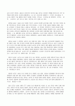 위대한 한국의 위인들A+ 63페이지