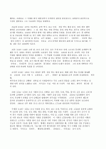 위대한 한국의 위인들A+ 67페이지