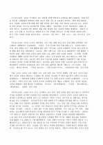 위대한 한국의 위인들A+ 68페이지