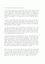 위대한 한국의 위인들A+ 69페이지