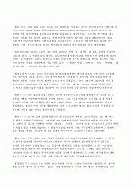 위대한 한국의 위인들A+ 79페이지