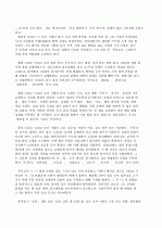 위대한 한국의 위인들A+ 82페이지