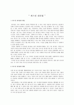 퍼스널 리더십A+ 1페이지