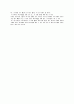 퍼스널 리더십A+ 3페이지