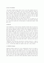 인플레이션 정의 및 해결방안A+ 2페이지