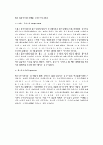 인플레이션 정의 및 해결방안A+ 3페이지
