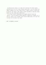 전봉준 독후감A+ 위대한 위인 녹두장군 2페이지