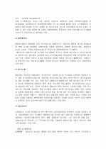 신재생에너지A+ 3페이지