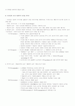 디자인 및 조형이론 4페이지
