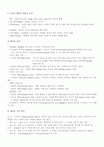 디자인 및 조형이론 5페이지