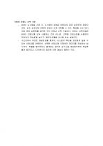 스마트폰의 모든 것 (특징과 비교, 향후 전망) 4페이지