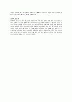 무역회사 신입사원 자기소개서 샘플  2페이지