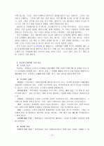 독서 토론의 이해와 지도 3페이지