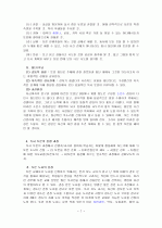 독서 토론의 이해와 지도 7페이지