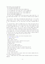독서 토론의 이해와 지도 8페이지
