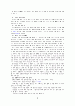 독서 토론의 이해와 지도 9페이지