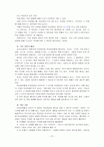 독서 토론의 이해와 지도 10페이지