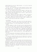 독서 토론의 이해와 지도 12페이지