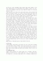 사이버 상담의 이해 3페이지