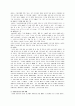 사이버 상담의 이해 4페이지