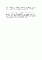 스키마 이론과 독서와의 관련성 6페이지