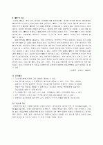 MBTI의 개발과 활용 4페이지