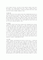 게슈탈트 치료에 대한 이해와 제언 13페이지