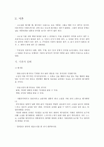 한국고소설연구(최운식) 요약, 분석 14페이지