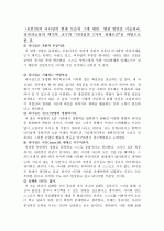 [서강대]백기복교수의 리더십의 7가지 조건으로 내 리더십 분석하기 1페이지