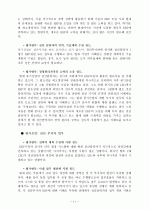 [서강대]이재범 교수님 중소기업 MIS탐방후 문제점 분석 및 대안 제시 12페이지