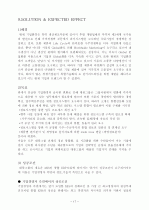 [서강대]이재범 교수님 중소기업 MIS탐방후 문제점 분석 및 대안 제시 18페이지