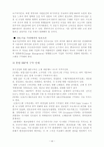 [서강대]이재범 교수님 중소기업 MIS탐방후 문제점 분석 및 대안 제시 19페이지