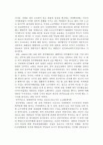 대한민국의 민주DNA 변천사 - 4.19혁명, 5.18민주화운동, 6.10민주항쟁 3페이지