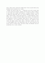대한민국의 민주DNA 변천사 - 4.19혁명, 5.18민주화운동, 6.10민주항쟁 4페이지