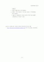 07변리사(자연과학개론)화학_풀이 9페이지