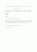 전자기 이끔현상 2페이지