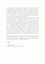 전자기 이끔현상 7페이지