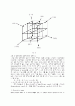 Microwave Optics-예비보고서 8페이지